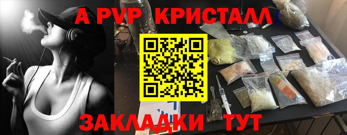 А ПВП мука  A-PVP кристаллы  Вход с VPN  наркота  A-PVP  Лосино-Петровский  APVP крисы CK 