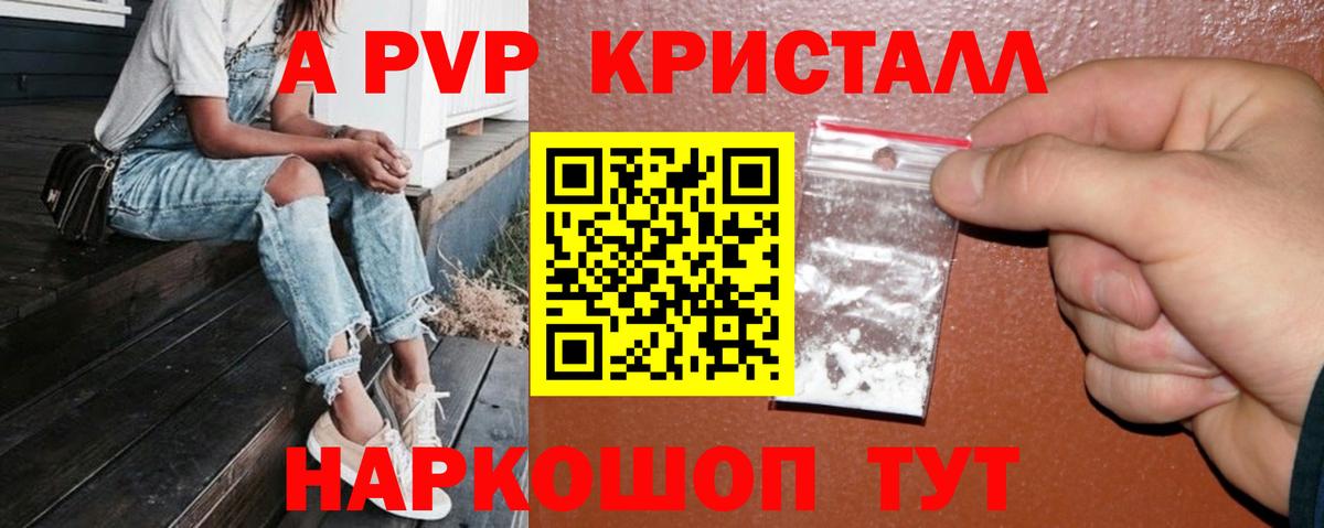 А ПВП VHQ Лосино-Петровский