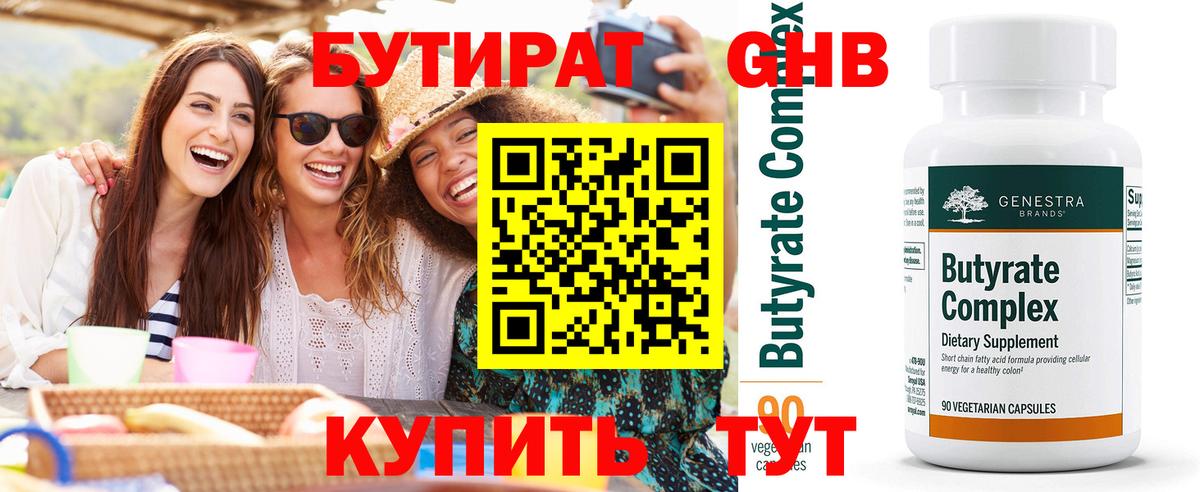 Лосино-Петровский  Бутират BDO  Вход с VPN 
