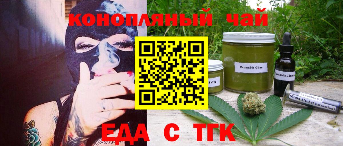 Печенье с ТГК конопля  Вход с VPN  Лосино-Петровский 