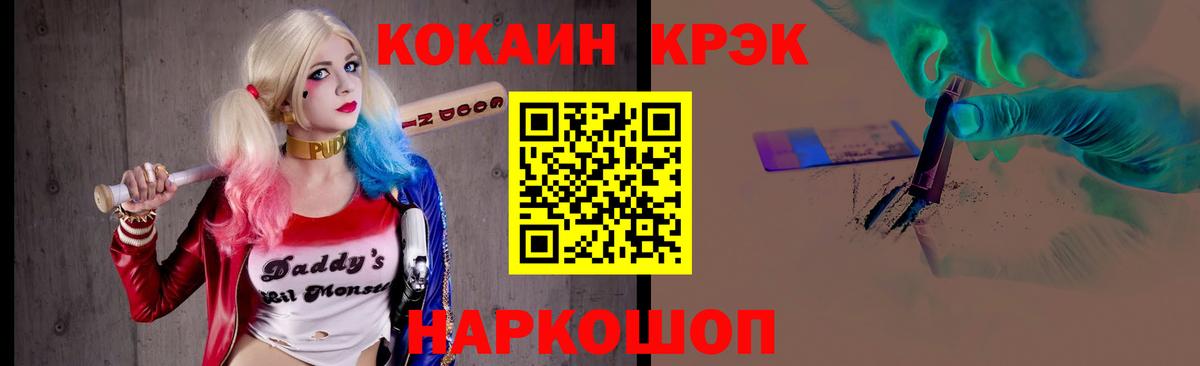 COCAIN 98% Лосино-Петровский