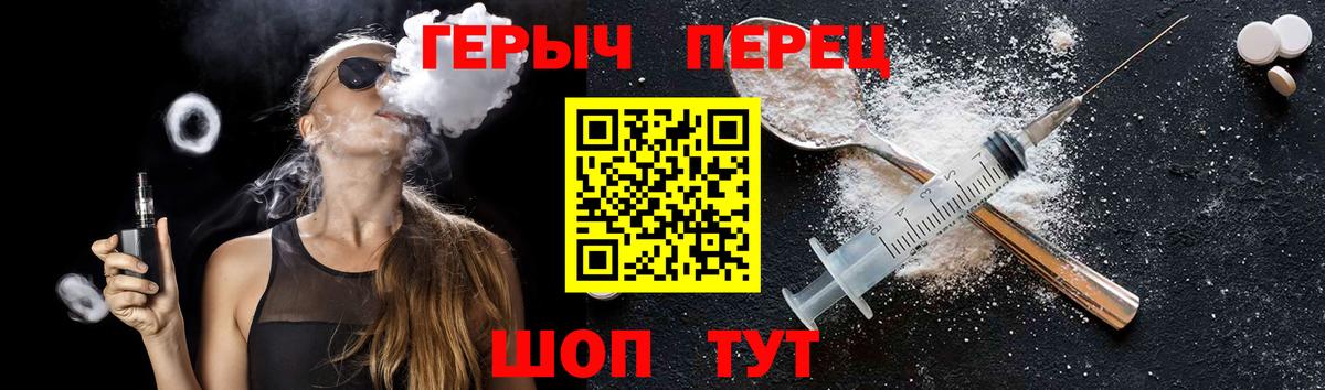 ГЕРОИН VHQ Лосино-Петровский
