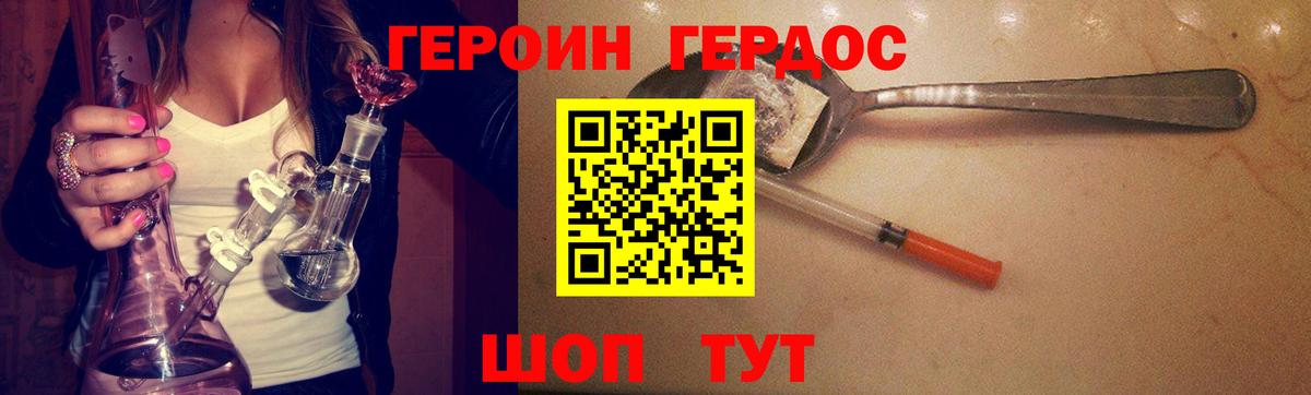 Лосино-Петровский  ГЕРОИН герыч  Вход с VPN 