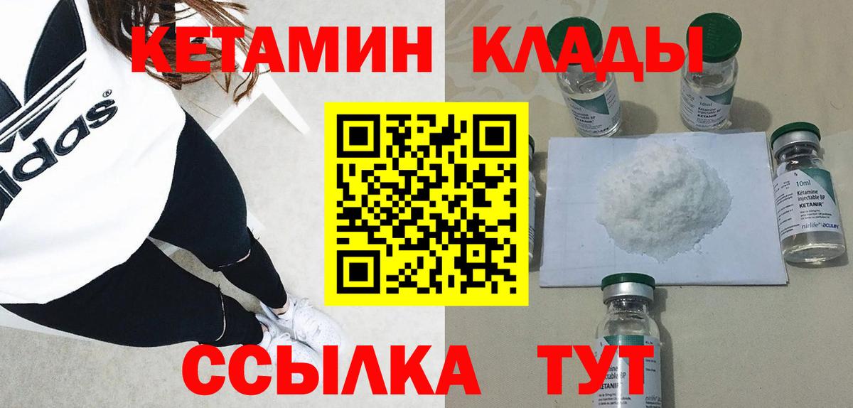 Кетамин VHQ  Вход с VPN  КЕТАМИН ketamine  Лосино-Петровский 
