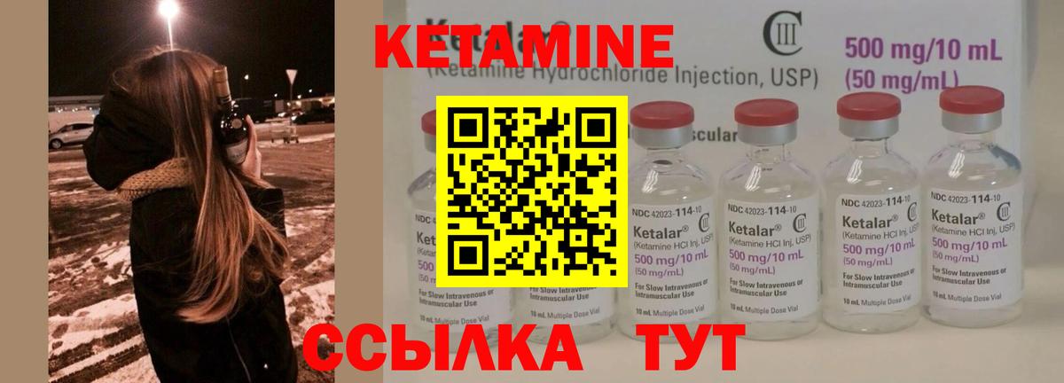 КЕТАМИН VHQ Лосино-Петровский