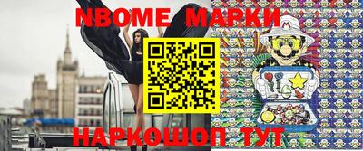 марки nbome Донецк