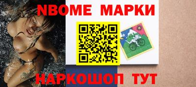 марки nbome Донецк