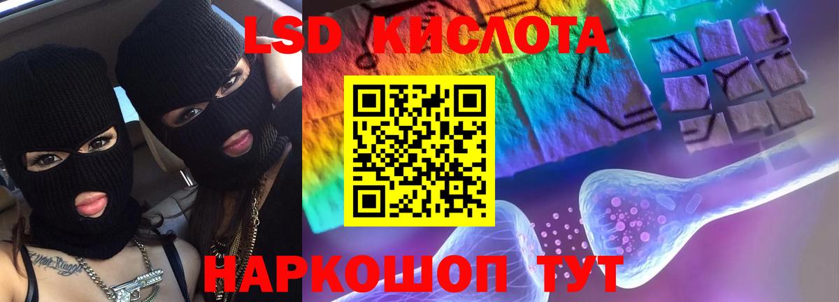 Лосино-Петровский  ЛСД экстази  Вход с VPN  LSD-25 экстази ecstasy 