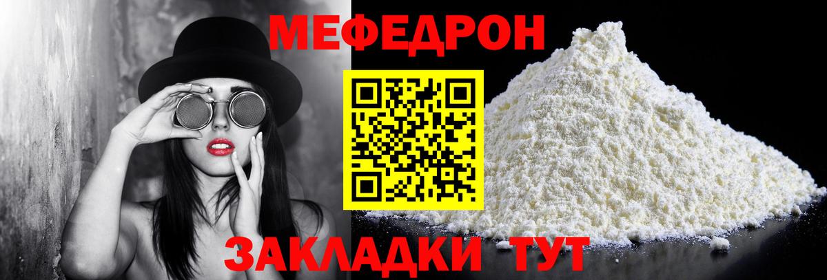 Меф  Меф  МЯУ-МЯУ кристаллы  Вход с VPN  МЕФ мяу мяу  Лосино-Петровский 