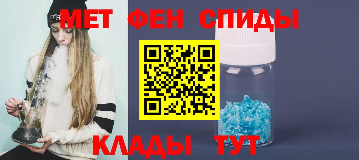 МЕТАМФЕТАМИН мет Лосино-Петровский