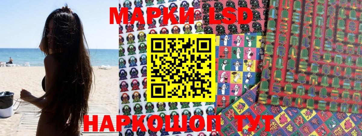 Наркотические марки 1,8мг Лосино-Петровский