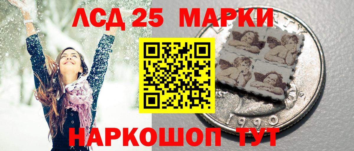 Лосино-Петровский  Марки 25I-NBOMe  Вход с VPN  Марки NBOMe 1500мкг 