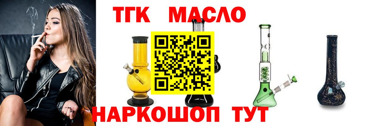 ТГК Wax  Вход с VPN  Лосино-Петровский 