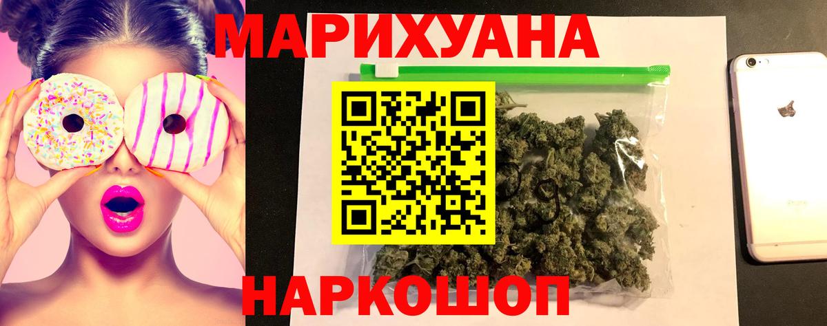 Лосино-Петровский  Бошки Шишки White Widow  Вход с VPN  Бошки Шишки сатива  Шишки марихуана Ganja  Канабис VHQ 